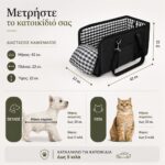 Premium Κάθισμα Αυτοκινήτου για Σκύλους & Γάτες Vichy Black | Dogmama - Image 3