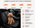 Κάλυμμα Μπροστινού Καθίσματος Αυτοκινήτου – Μαύρο - Image 2