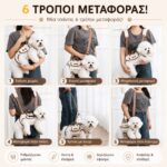 Πολυμορφική Τσάντα Μεταφοράς Σκύλου 6-in-1 – Μπεζ - Image 2
